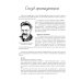 Дополнительное изображение книги «Тайный код СССР»