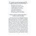 Полное собрание русских сказок. Том 8. Старая погудка на новый лад
