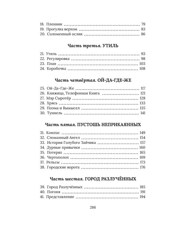 Рождественский Поросёнок