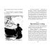 Детский детектив. Знаменитая пятёрка Возвращение на остров сокровищ