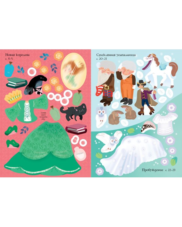 Белоснежка