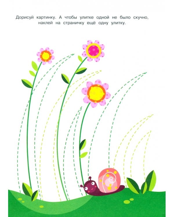 Готовим руку к письму.3-4 года +накл.