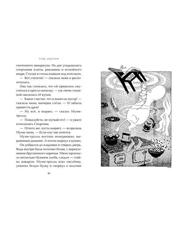 Опасное лето