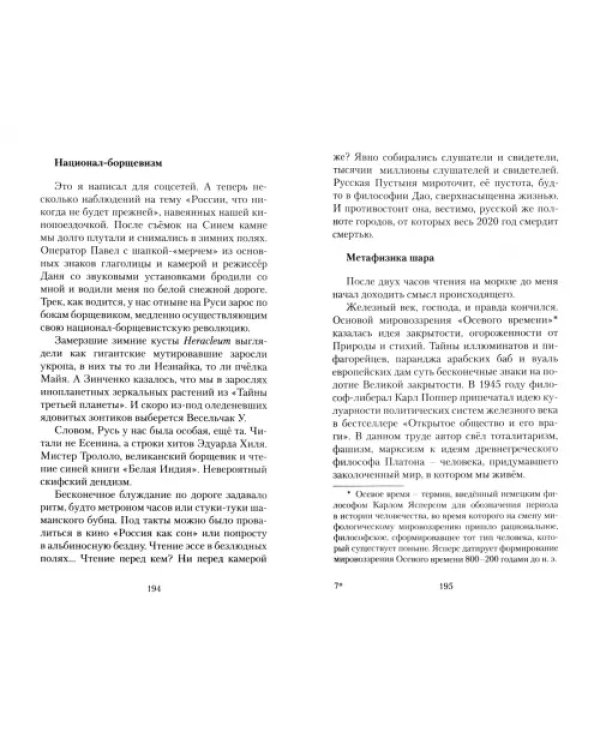 Красивые боги
