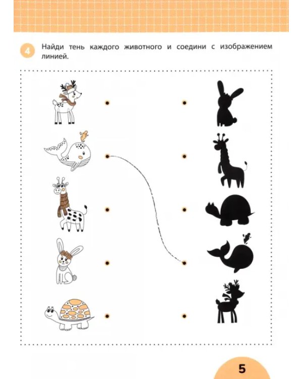 Дополнительное изображение книги «Развиваем пространственное мышление. Задания с визуальной инструкцией 5+»