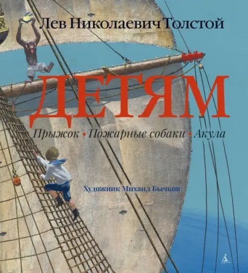 Золотые сказки в иллюстрациях лучших художников Детям