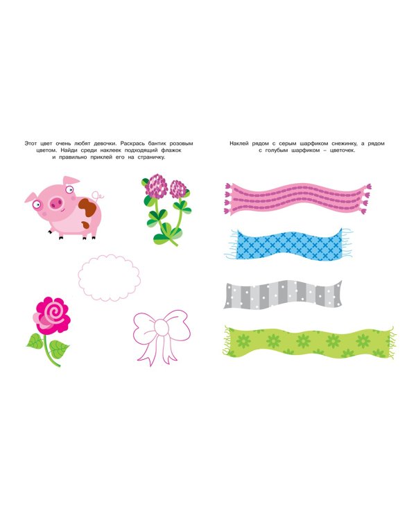 Цвета и формы.3-4 года +накл.