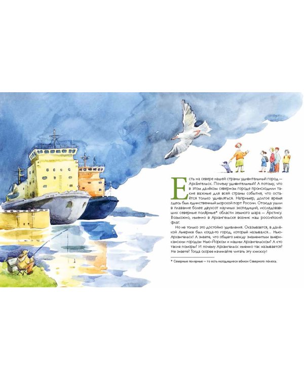 Архангельск.Город у Белого моря