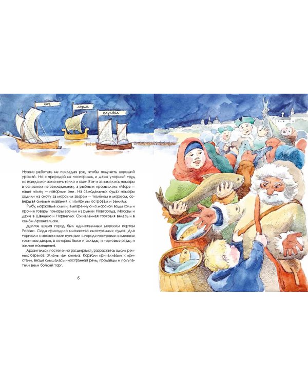 Архангельск.Город у Белого моря