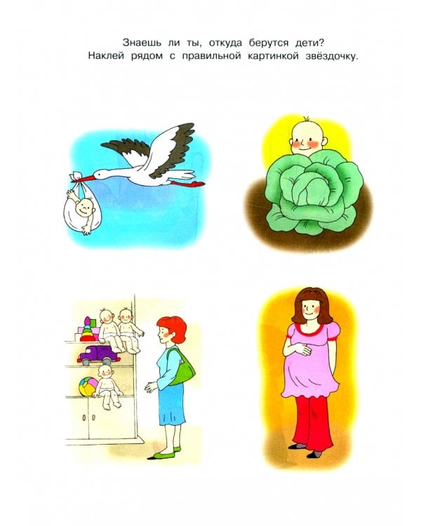 Знакомимся с природой. 4-5 лет