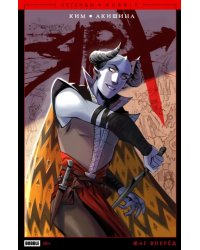 Ярх. Шаг вперёд