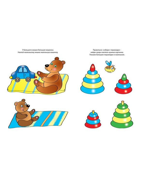 Цвета и формы. Для детей 2-3 лет