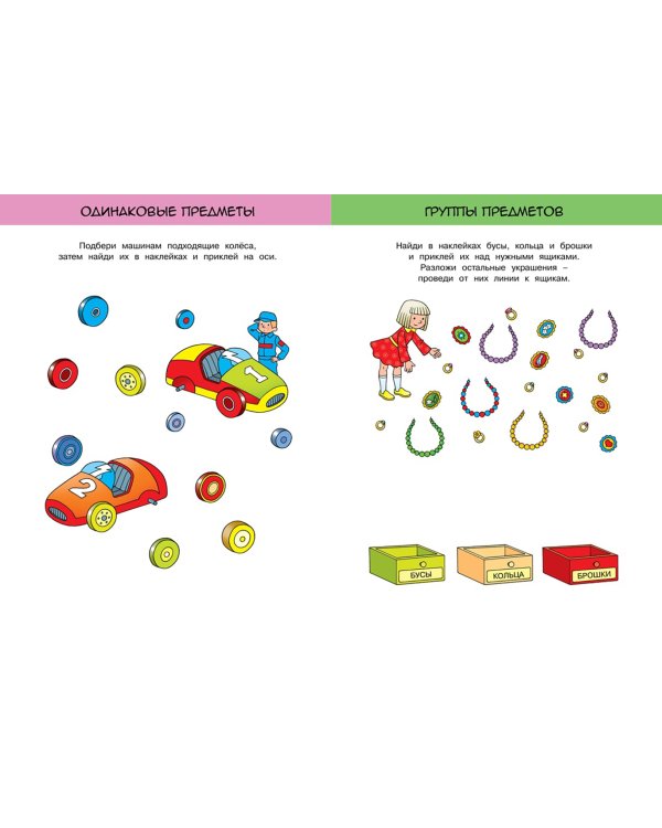 Развиваем интеллект.4-5 лет