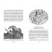 Дополнительное изображение книги «Одиссея»