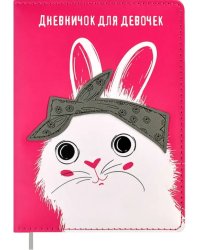Дневничок для девочек Заяц, 96 листов, А6+