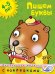 Обложка книги «Пишем буквы.4-5 лет +накл.» — Земцова О.Н., ISBN 9785389006096