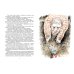 Дополнительное изображение книги «Приключения волшебного кресла»