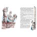 Дополнительное изображение книги «Приключения волшебного кресла»