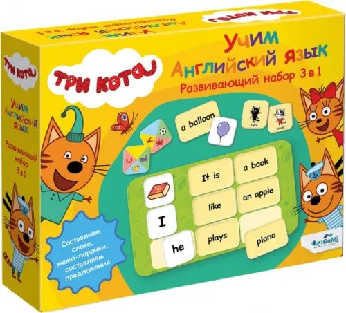 Три кота Три кота. Развивающий набор 3 в 1. Английский язык