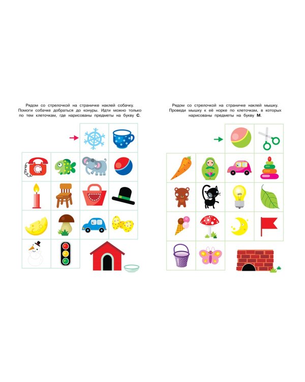 Учимся грамоте. 4-5 лет