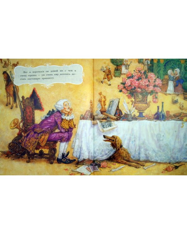 Принцесса на горошине (иллюстр.Ломаева А.)