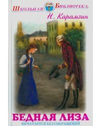 Бедная Лиза. Повести
