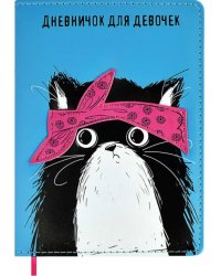 Дневничок для девочек Кот, 96 листов, А6+