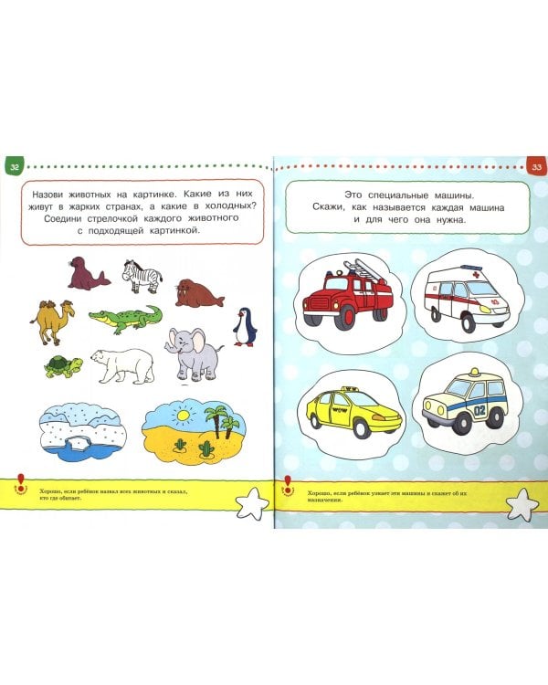 Тесты.От простого к сложному.4-5 л.