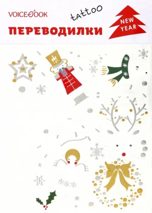 Новый год Набор переводных татуировок Новый год