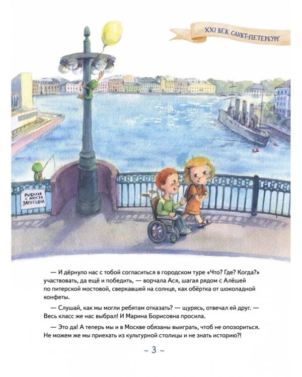 Аста-Ураган в двух столицах:путешествие во времени