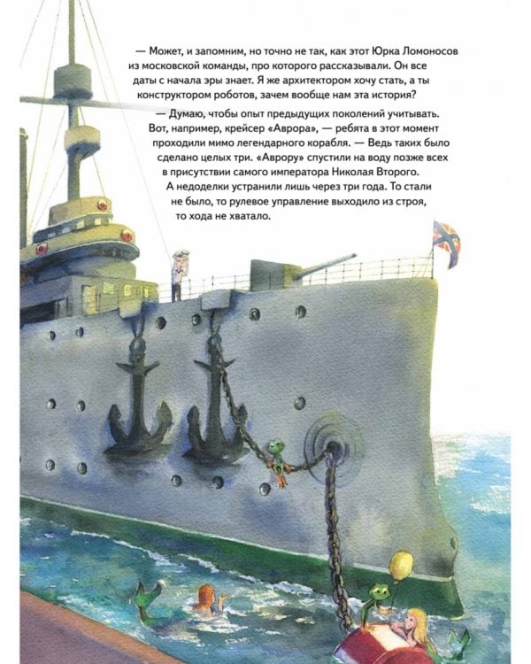 Аста-Ураган в двух столицах:путешествие во времени