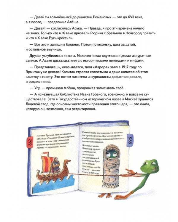 Аста-Ураган в двух столицах:путешествие во времени