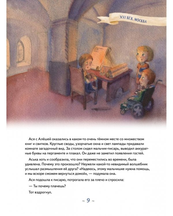 Аста-Ураган в двух столицах:путешествие во времени