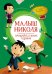 Малыш Николя.Прощайте плохие оценки!