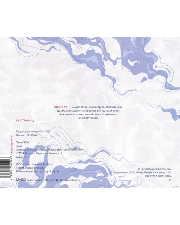 Cкетчбук Djuney9