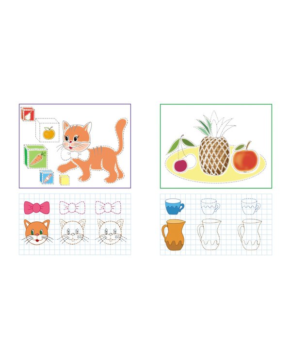 Послушный карандаш. Развиваем мелкую моторику. 4-5 лет