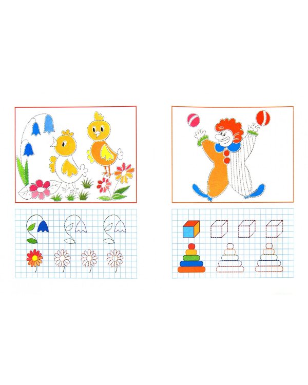 Послушный карандаш. Развиваем мелкую моторику. 4-5 лет