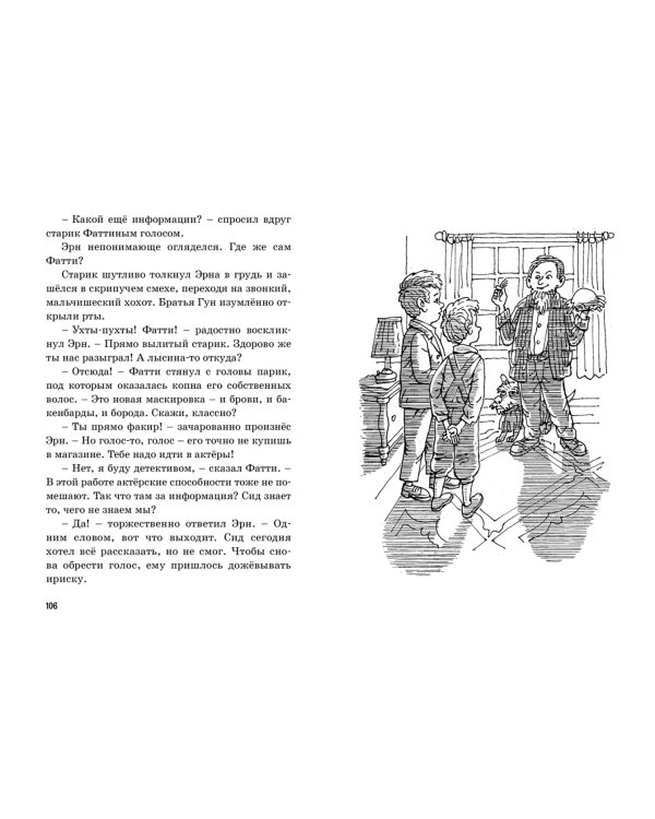 Тайна исчезнувшего принца