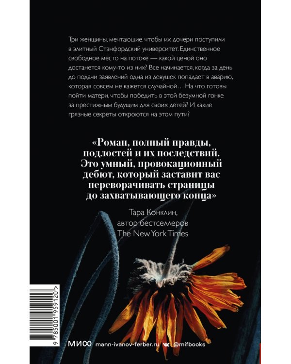 Девочки с блестящим будущим