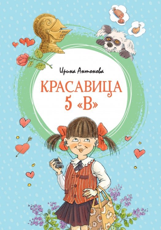 Яркая ленточка Красавица 5 "В"