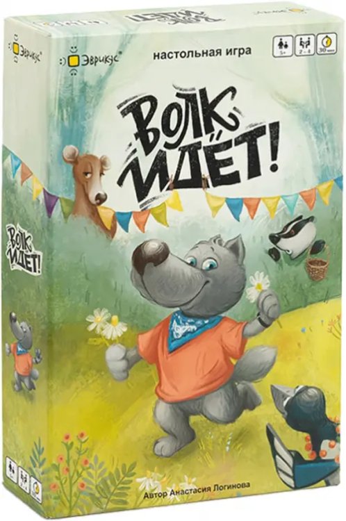 Игра настольная Волк идет! Игра настольная Волк идет!