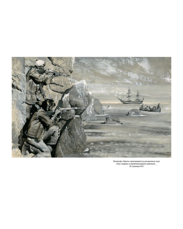 Таинственный остров