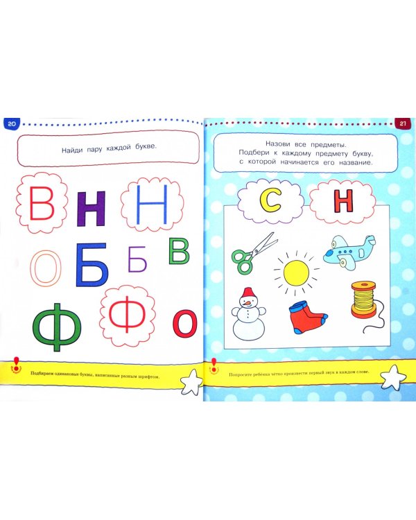 Дополнительное изображение книги «Тесты.Что я знаю и умею.3-4 г.»