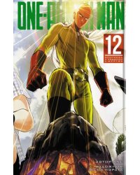 One-Punch Man. Книга 12