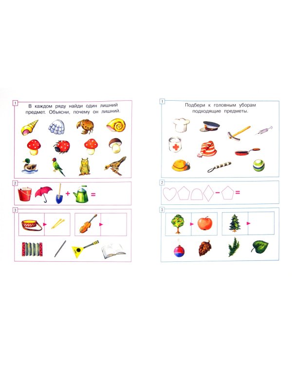 Задачки для ума.5-6 л.Развиваем мышление