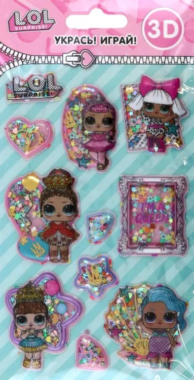 LOL surprise Наклейки объемные с конфетти. Шейк Королевы