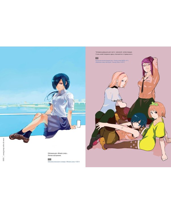 Дополнительное изображение книги «Токийский гуль: zakki +с/о»