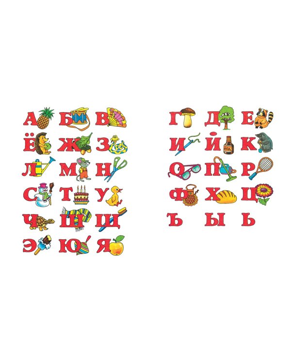 Ожившие буквы. Учимся грамоте. Для детей 3-4 лет