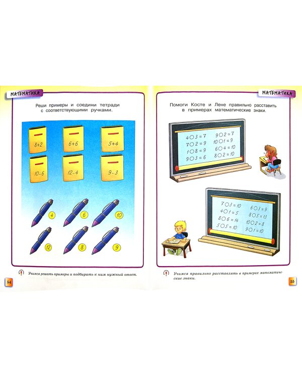 Развивающие тесты.5-6 л.