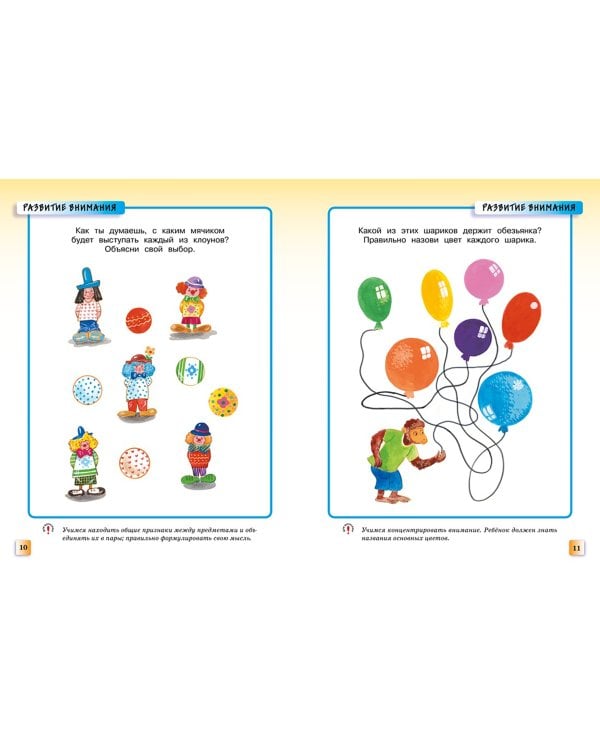 Развивающие тесты для детей 3-4 лет